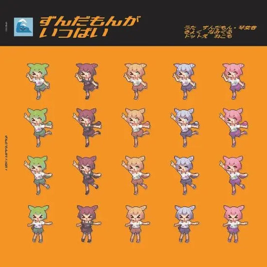 Zundamon Ga Ippai (Original Soundtrack) [Vinyl]